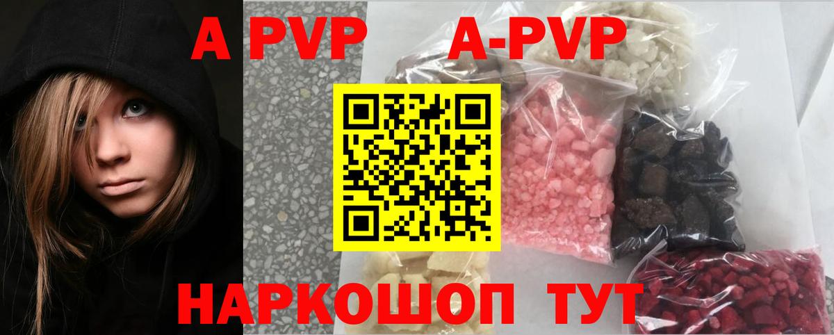 Альфа ПВП VHQ Заинск