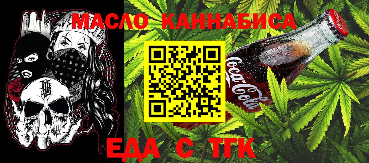 Cannafood конопля  Вход с VPN  Заинск 