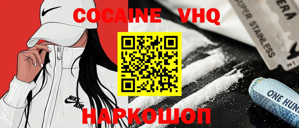 Заинск  КОКАИН Боливия  Вход с VPN  Cocaine Перу 