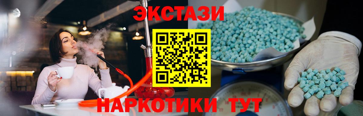 ЭКСТАЗИ MDMA  Экстази  Заинск  ЭКСТАЗИ Punisher  Вход с VPN 