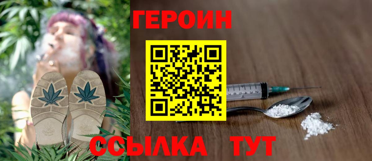 Героин  Вход с VPN  Заинск  ГЕРОИН Афган 