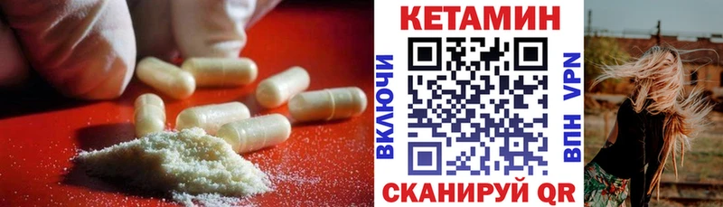 как найти   Заинск  КЕТАМИН ketamine 