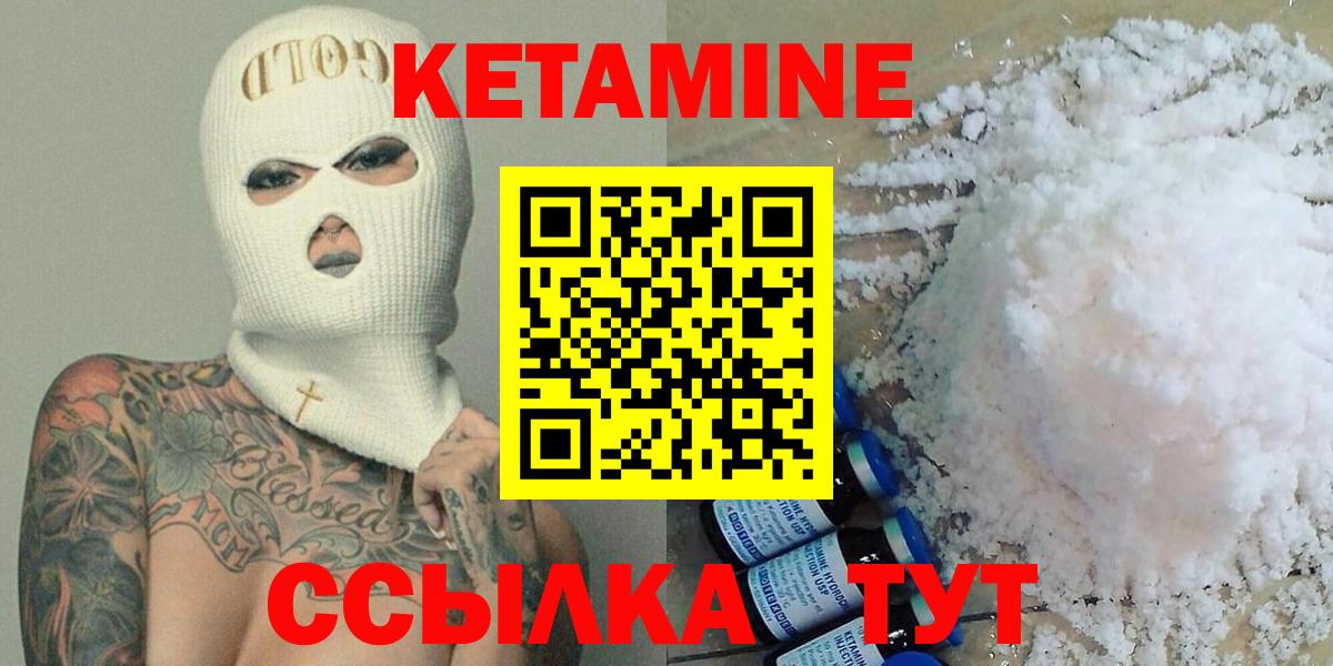 Заинск  КЕТАМИН VHQ  Вход с VPN 