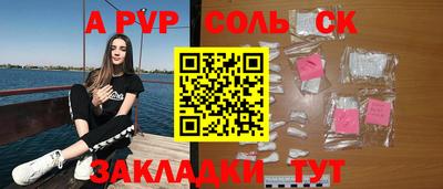apvp Нальчик