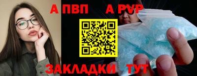 apvp Нальчик