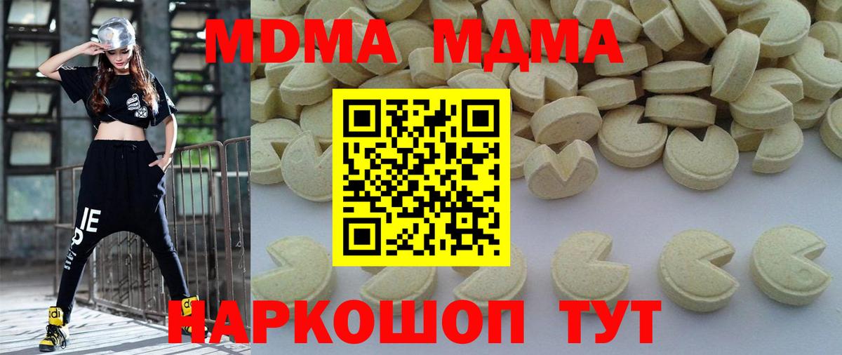 Заинск  МДМА crystal  MDMA кристаллы  Вход с VPN 