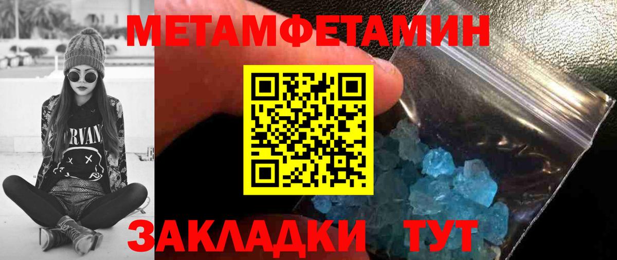 Метамфетамин винт  Метамфетамин винт  Заинск  Вход с VPN 