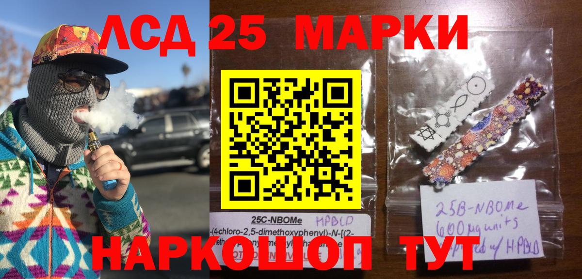 Марки 25I-NBOMe 1500мкг  Вход с VPN  Заинск 