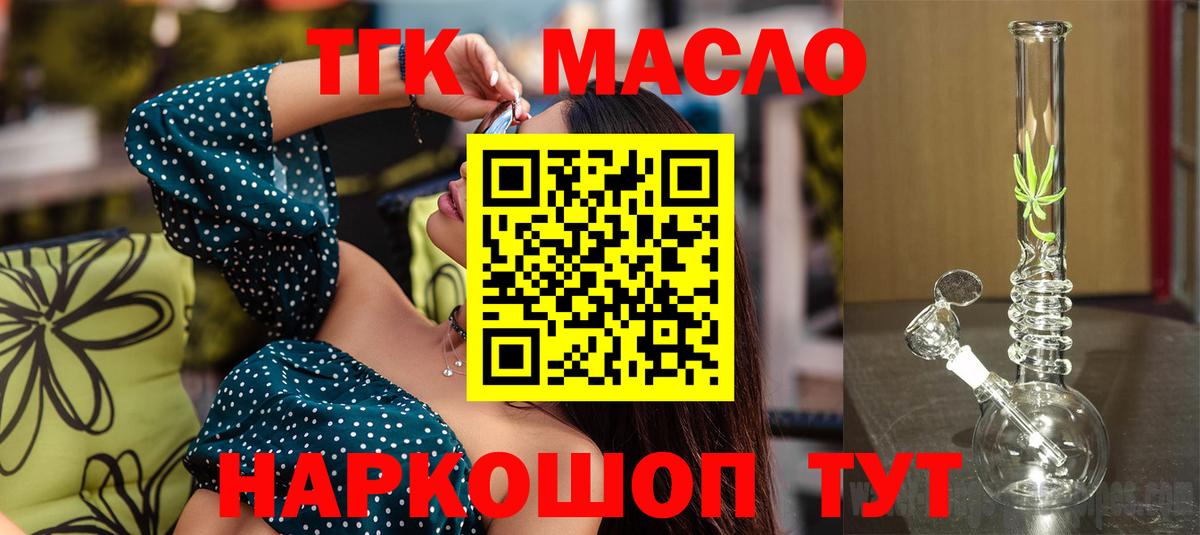 Дистиллят ТГК THC oil  Вход с VPN  купить закладку  мега сайт  Заинск 