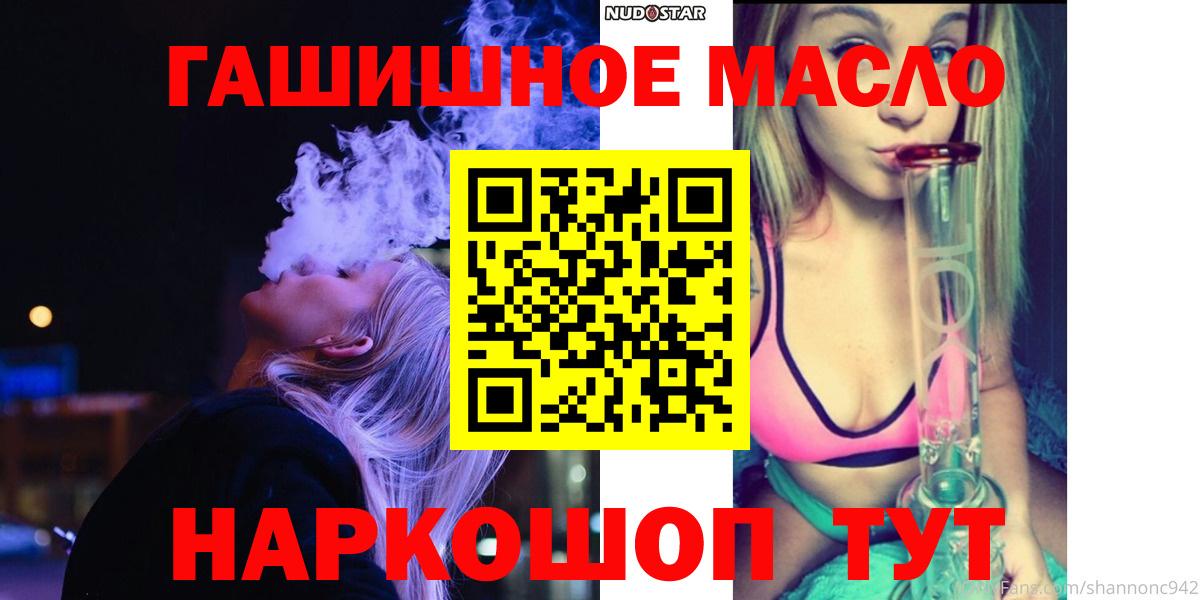 ТГК гашишное масло Заинск
