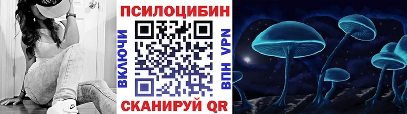 Галлюциногенные грибы Magic Shrooms  Заинск 